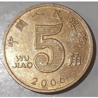 Китай 5 цзяо, 2006 (10-4-4)