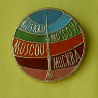 Москва. 1037.