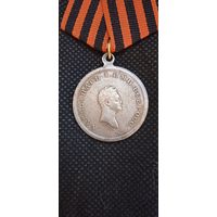 Медаль "За взятие Базарджика" Александр I. 1810г. Копия