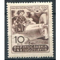 Югославия - 1950г. - неделя авиапочты, 10 Din - 1 марка - MNH. Без МЦ!