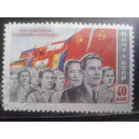 1950 Демократия и социализм