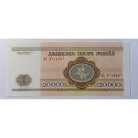 20000 рублей 1994 АС UNC.