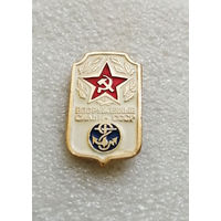 Вооруженные силы СССР. ВМФ. Флот #0778-OB2