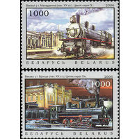 Паровозы и железнодорожные станции Беларусь 2006 год (668-669) серия из 2-х марок