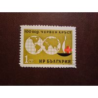 Болгария 1964 г.100 лет Красному Кресту./27а/