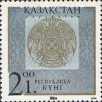 1996 Казахстан 138 Герб Казахстана (надпечатка) **