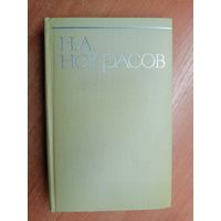 Николай Некрасов "Собрание сочинений в восьми томах" Том 8