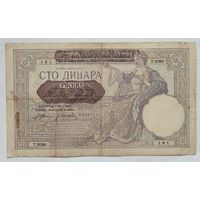 Сербия 100 динаров 1941 г.