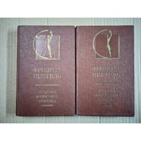 Фридрих Шлегель. Эстетика. Философия. Критика. В 2 томах.