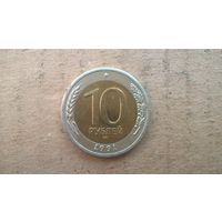 СССР. 10 рублей, 1991 "ЛМД".  (D-37.3)