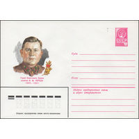 Художественный маркированный конверт СССР N 80-290 (13.05.1980) Герой Советского Союза капитан И.М. Середа  1905-1941