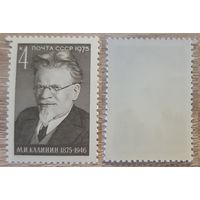 СССР 1975 100-летие со дня рождения М.И.Калинина.