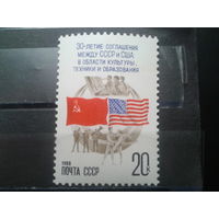 1988 Флаги СССР и США**