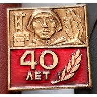 40 лет Освобождения Беларуси. П-3