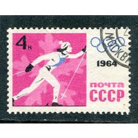 СССР 1964.. Олимпиада. Лыжные гонки