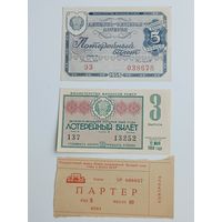 Билеты денежно-вещевой лотереи министерства финансов РСФСР 1958 1966