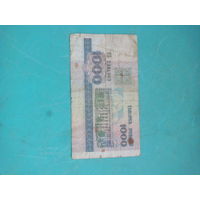 1000 рублей Беларуси 1998г