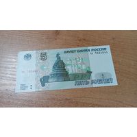 5 рублей 2022 года России с рубля (модификация)