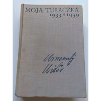 Винценты Витос. Моё изгнание 1933-1939. На польском языке.