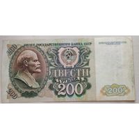 200 рублей 1992 серия АП 6584943. Возможен обмен