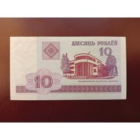 10 рублей 2000 (серия ВЛ) UNC