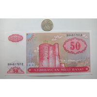 Werty71 Азербайджан 50 манат 1993 UNC банкнота
