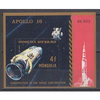 Монголия космос Аполло-16 , полёт к Луне , Ми Блок  27, 1972г**