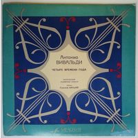 LP А. Вивальди - Четыре времени года, (Е. Смирнов, Р. Баршай) (1961) Export