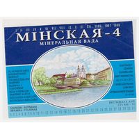 Этикетка минеральной воды Минская-4