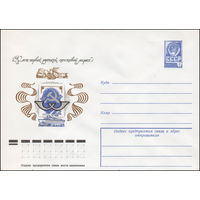 Художественный маркированный конверт СССР N 77-695 (30.11.1977) 120 лет первой русской почтовой марке