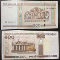 500 рублей 2000 Сб  UNC