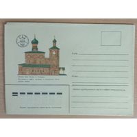 Художественный немаркированный конверт СССР 1980 600 лет Куликовской битве Церковь Всех святых на Кулишках