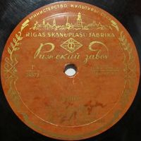 А. Коваленко - Элико / Каро Тоникян - Кармен (10'', 78 rpm)