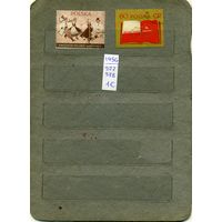 ПОЛЬША, 1956  ИСКУССТВО      -  2м   (на рис. указаны номера и цены по МИХЕЛЮ)