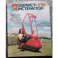 Моделист-конструктор номер 3 1989