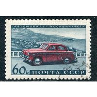 СССР 1960.. Автомобиль Москвич