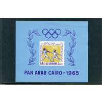 ОАЭ. Рас-аль-Хайма. Арабские спортивные игры. Каир-65. Блок