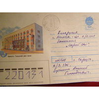 ХМК  СССР 1991 почта Воркута