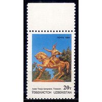 Узбекистан 1994 45 0,3e памятник Тимур  MNH