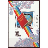 СССР 1986 Наш дом - Земля полная серия (1986)