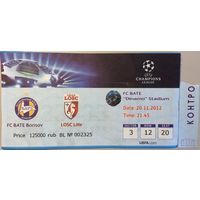 Билет БАТЭ (Борисов) - Лилль (Франция) - 2012. Лига чемпионов