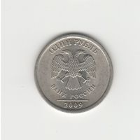 1 рубль Россия (РФ) 2009 СПМД (магн.) Лот 8538