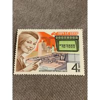 СССР 1977. Автоматическая сортировка писем. Марка из серии