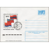 Художественный маркированный конверт СССР N 11952 (21.03.1977) Филателистическая выставка Закавказье - 77  Баку  1977