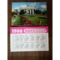 Карманный календарик.ВДНХ СССР.1988 год