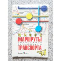 Минск. Маршруты городского пассажирского транспорта. 1998 (апрель - май)