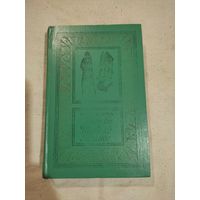 Артур Конан Дойл. Записки о Шерлоке Холмсе. БПиНФ. 1983 г.