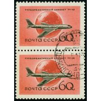 Самолеты СССР 1958 год сцепка из 2-х марок