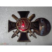 Царский полковой знак - 17-го драгунского Нижегородского Его Величества полка.