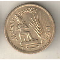 Египет 10 миллим 1976 ФАО